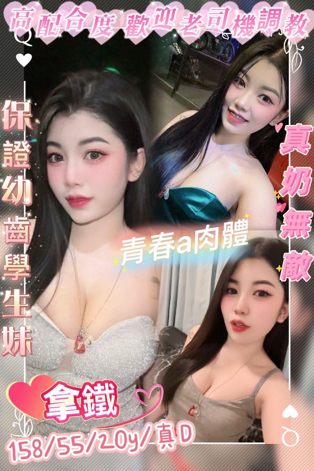 嘉義民雄定點茶 林安 163/45/21/34E 性感MV模特兒